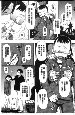 Page 175 of Ikasete Ona Time - I'm coming! Masturbation Time.