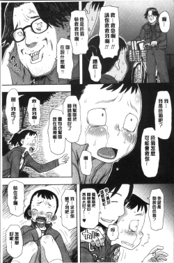 Page 179 of Ikasete Ona Time - I'm coming! Masturbation Time.