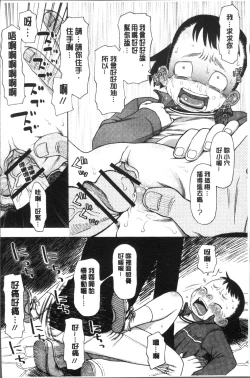 Page 182 of Ikasete Ona Time - I'm coming! Masturbation Time.