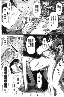 Page 183 of Ikasete Ona Time - I'm coming! Masturbation Time.