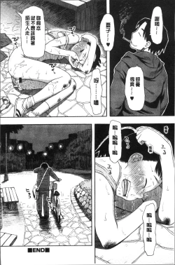 Page 186 of Ikasete Ona Time - I'm coming! Masturbation Time.