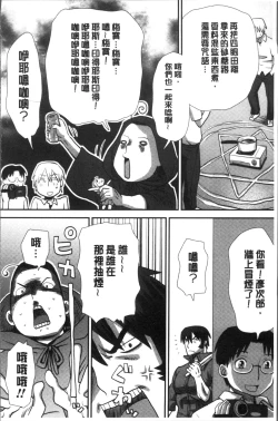 Page 206 of Ikasete Ona Time - I'm coming! Masturbation Time.