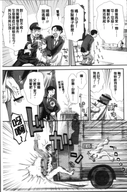 Page 31 of Ikasete Ona Time - I'm coming! Masturbation Time.