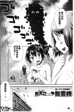 Page 34 of Ikasete Ona Time - I'm coming! Masturbation Time.