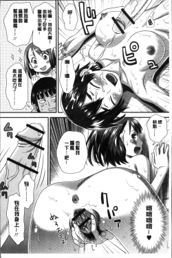 Page 48 of Ikasete Ona Time - I'm coming! Masturbation Time.