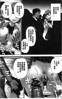 Page 6 of Ikasete Ona Time - I'm coming! Masturbation Time.