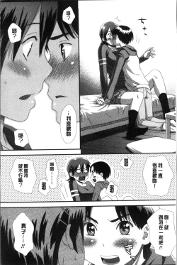 Page 74 of Ikasete Ona Time - I'm coming! Masturbation Time.