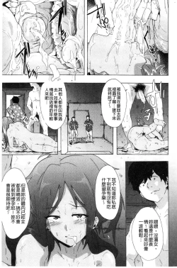 Page 102 of Bitches Journey