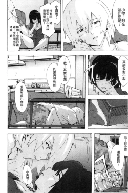 Page 117 of Bitches Journey