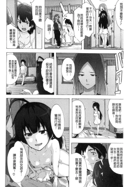 Page 119 of Bitches Journey