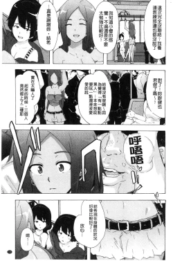 Page 134 of Bitches Journey