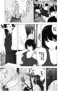 Page 138 of Bitches Journey