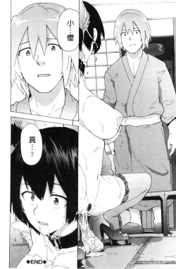 Page 185 of Bitches Journey