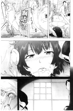 Page 200 of Bitches Journey