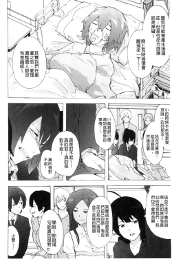 Page 203 of Bitches Journey