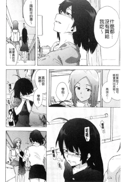 Page 205 of Bitches Journey