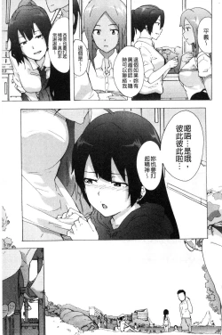 Page 206 of Bitches Journey