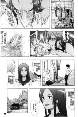 Page 22 of Bitches Journey