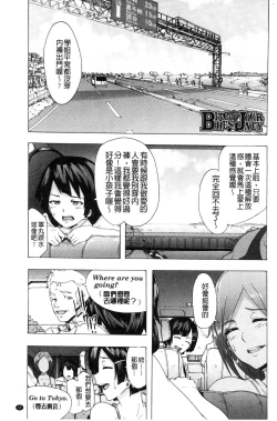 Page 36 of Bitches Journey