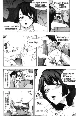 Page 37 of Bitches Journey