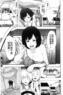 Page 46 of Bitches Journey