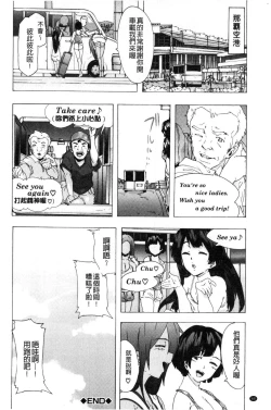 Page 61 of Bitches Journey