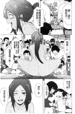 Page 90 of Bitches Journey