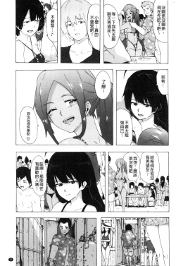 Page 92 of Bitches Journey