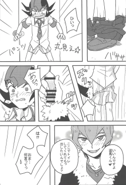 Page 11 of Now Playing SEX!!