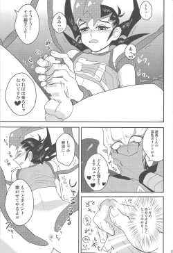 Page 16 of Now Playing SEX!!