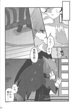 Page 21 of Now Playing SEX!!