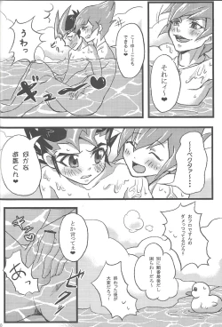 Page 34 of Now Playing SEX!!