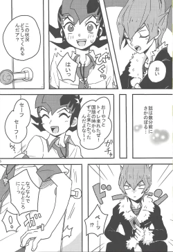 Page 7 of Now Playing SEX!!