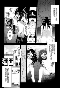 Page 21 of Watashi o Mitasu Mono