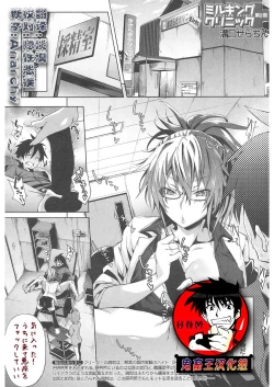 Page 34 of Milking Clinic