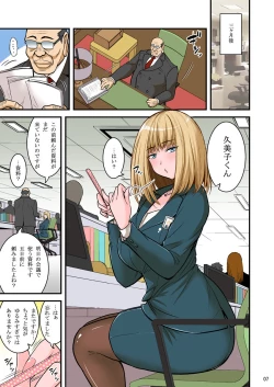 Page 7 of Saimin Namaiki Hitozuma OL-san...