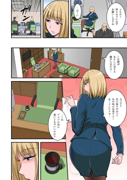 Page 8 of Saimin Namaiki Hitozuma OL-san...