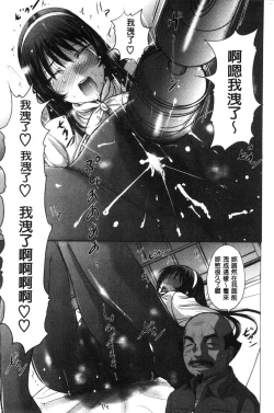 Page 114 of Mesupako nikki