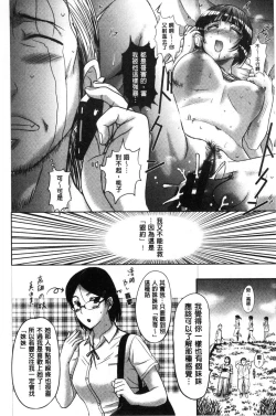 Page 149 of Mesupako nikki