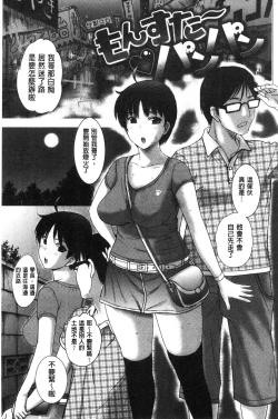 Page 158 of Mesupako nikki