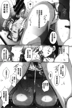 Page 186 of Mesupako nikki