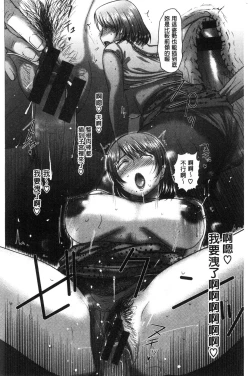 Page 99 of Mesupako nikki