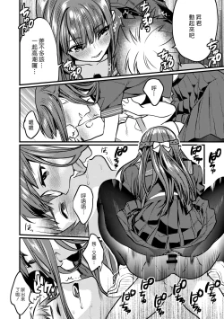 Page 18 of Jikan Teishi空白的記憶