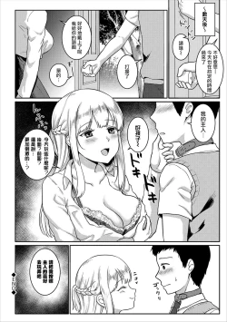 Page 17 of Toshokan no Yousei-san
