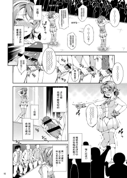 Page 16 of Enkaku Vibe! Sunshine!!