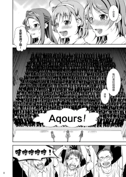 Page 8 of Enkaku Vibe! Sunshine!!