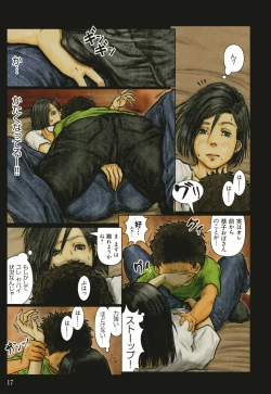 Page 18 of Obasan wa Chou Meiki Datta~