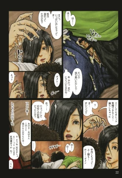 Page 23 of Obasan wa Chou Meiki Datta~
