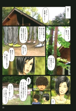 Page 24 of Obasan wa Chou Meiki Datta~