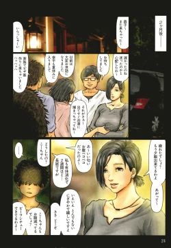 Page 25 of Obasan wa Chou Meiki Datta~